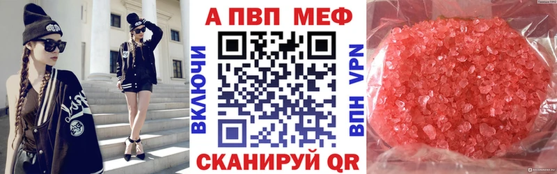 купить  цена  Волгодонск  A PVP крисы CK 