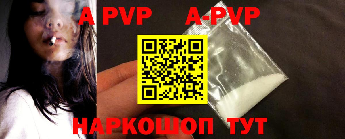 Волгодонск  Alpha PVP  Alpha-PVP мука  Вход с VPN  Альфа ПВП VHQ  A PVP СК КРИС 