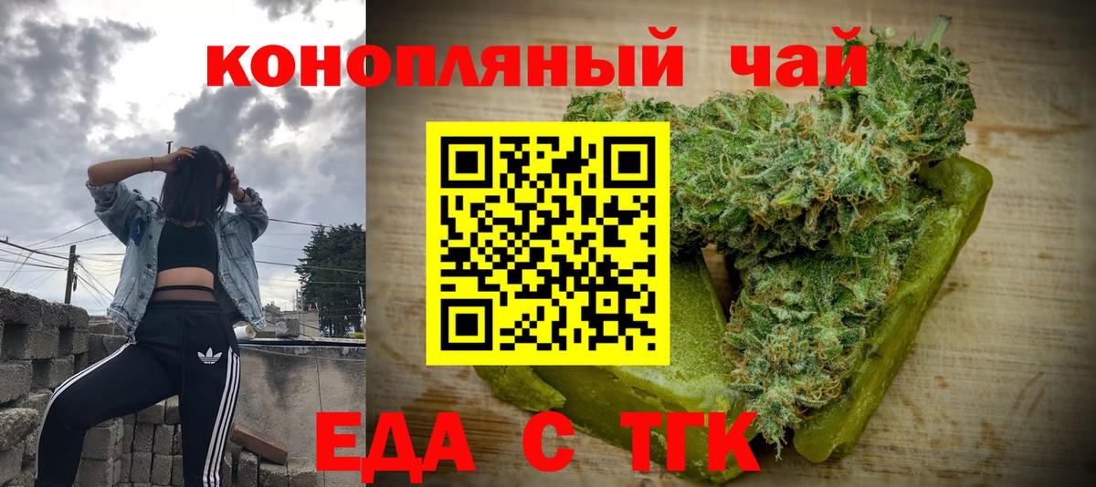 Волгодонск  Canna-Cookies конопля  Вход с VPN 