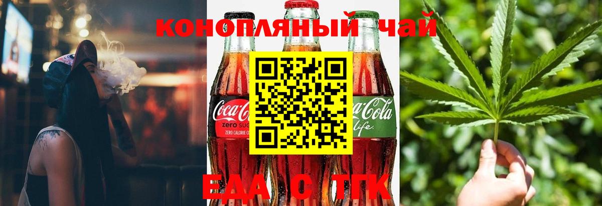 Cannafood марихуана Волгодонск