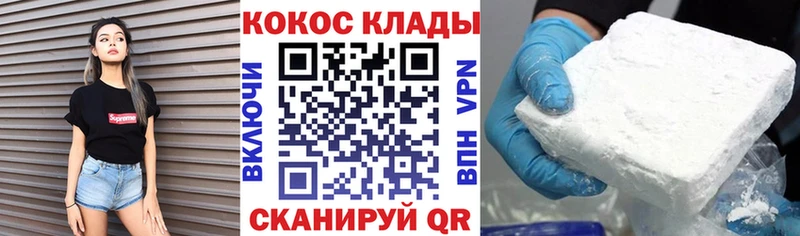 hydra ONION  Волгодонск  Cocaine VHQ  купить  