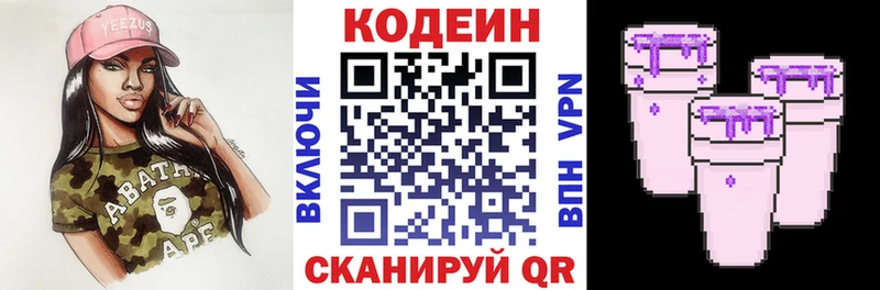 магазин    нарко площадка официальный сайт  omg зеркало  Codein Purple Drank  Волгодонск 