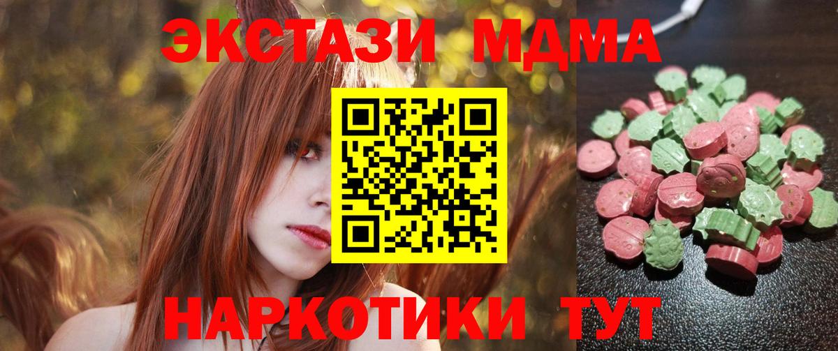 Экстази TESLA  Вход с VPN  Волгодонск 