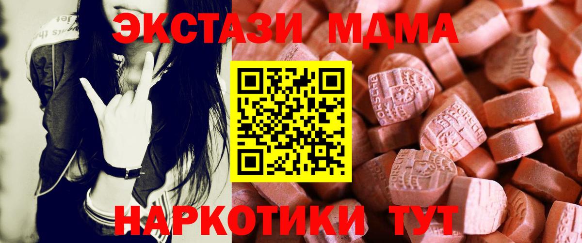 Экстази 280мг Волгодонск