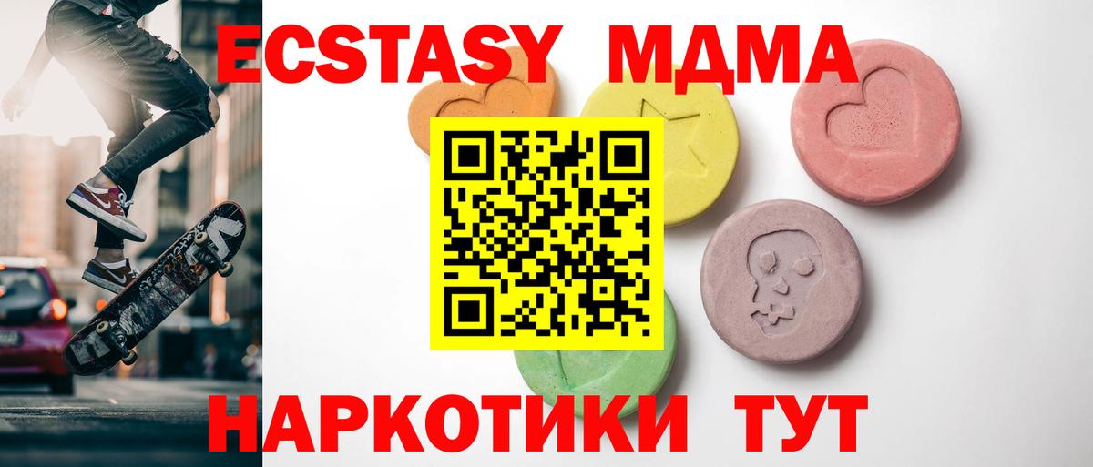 mega как войти  Ecstasy Дубай  Волгодонск  Ecstasy TESLA 