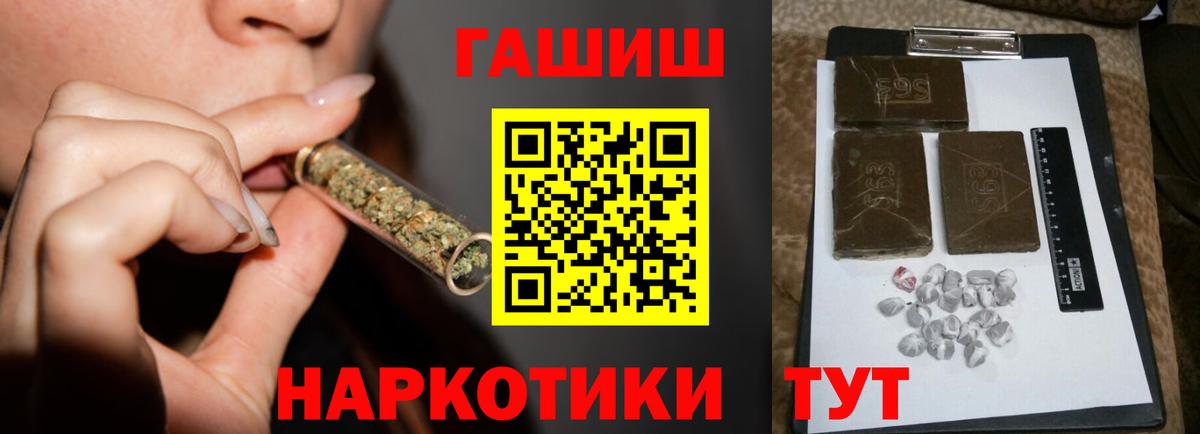 ГАШ ice o lator  ГАШИШ гарик  продажа наркотиков  Волгодонск 