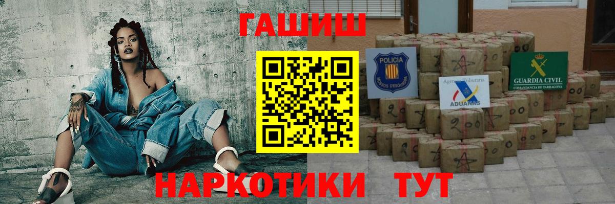 Гашиш  Гашиш VHQ  ГАШИШ ice o lator  Вход с VPN  Волгодонск 