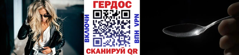 Героин герыч  мега зеркало  Волгодонск 