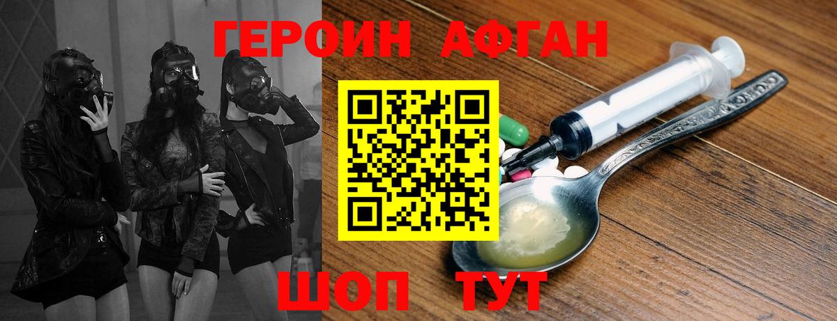 Героин гречка Волгодонск