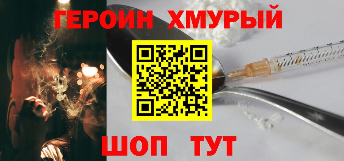 Метадон Волгодонск