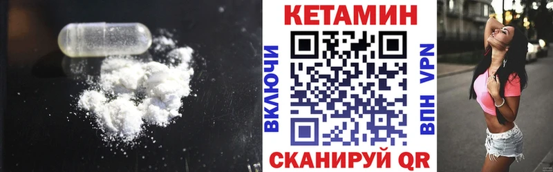 Кетамин ketamine  Волгодонск 