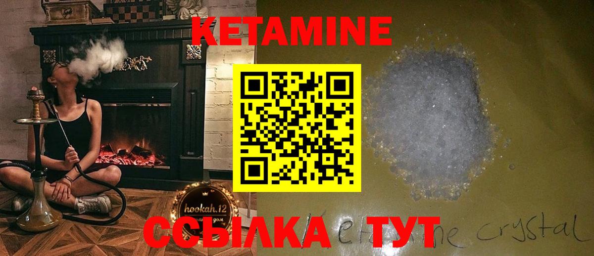 Волгодонск  Кетамин VHQ  Вход с VPN  Кетамин VHQ 