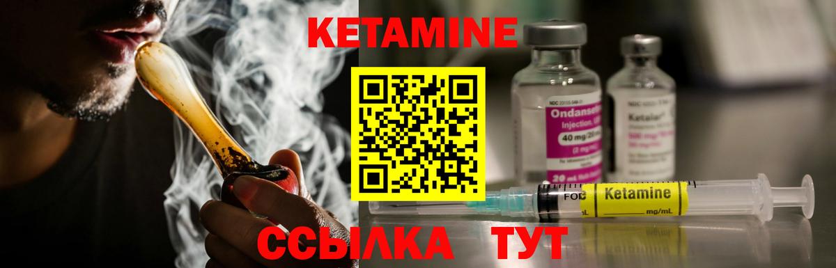 КЕТАМИН ketamine Волгодонск