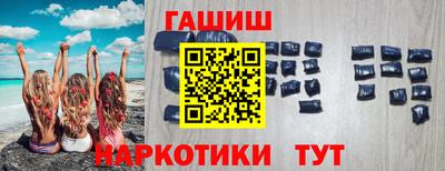 гашиш Бийск