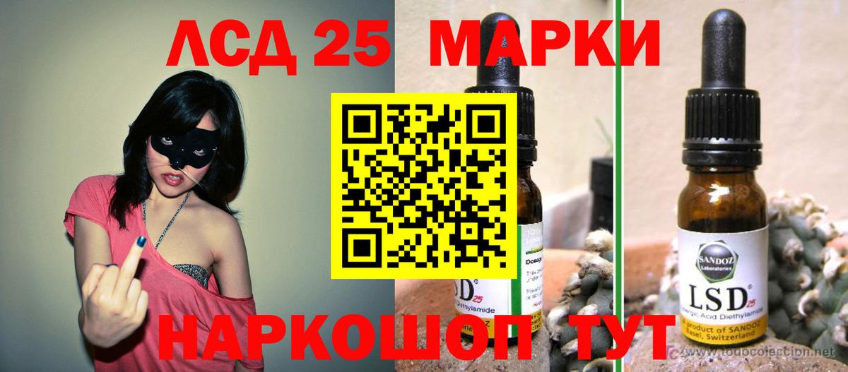 LSD-25 экстази кислота Волгодонск