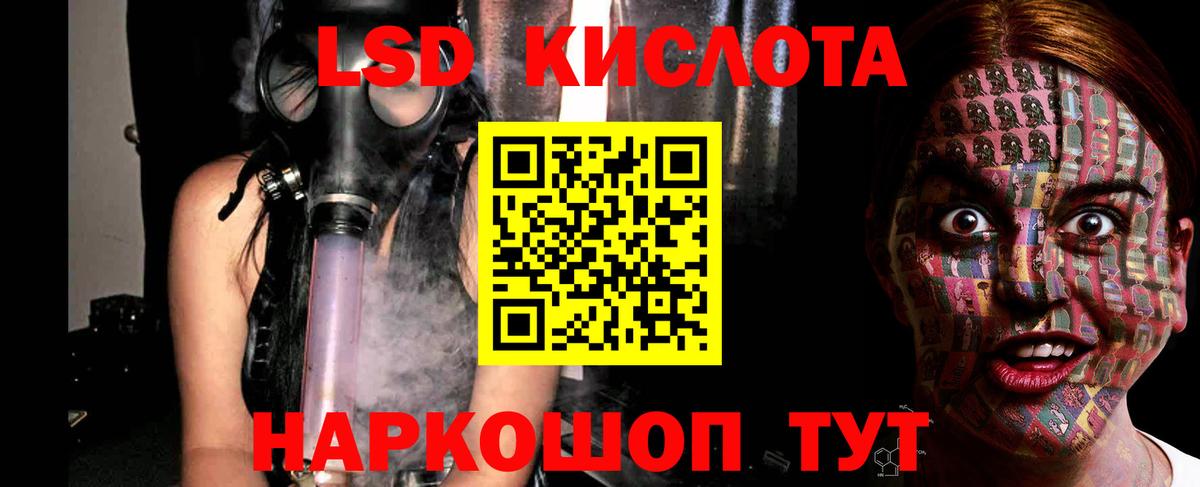 hydra ONION  ЛСД экстази кислота  Вход с VPN  Волгодонск 