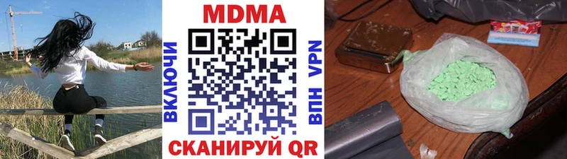 МДМА crystal  Волгодонск 