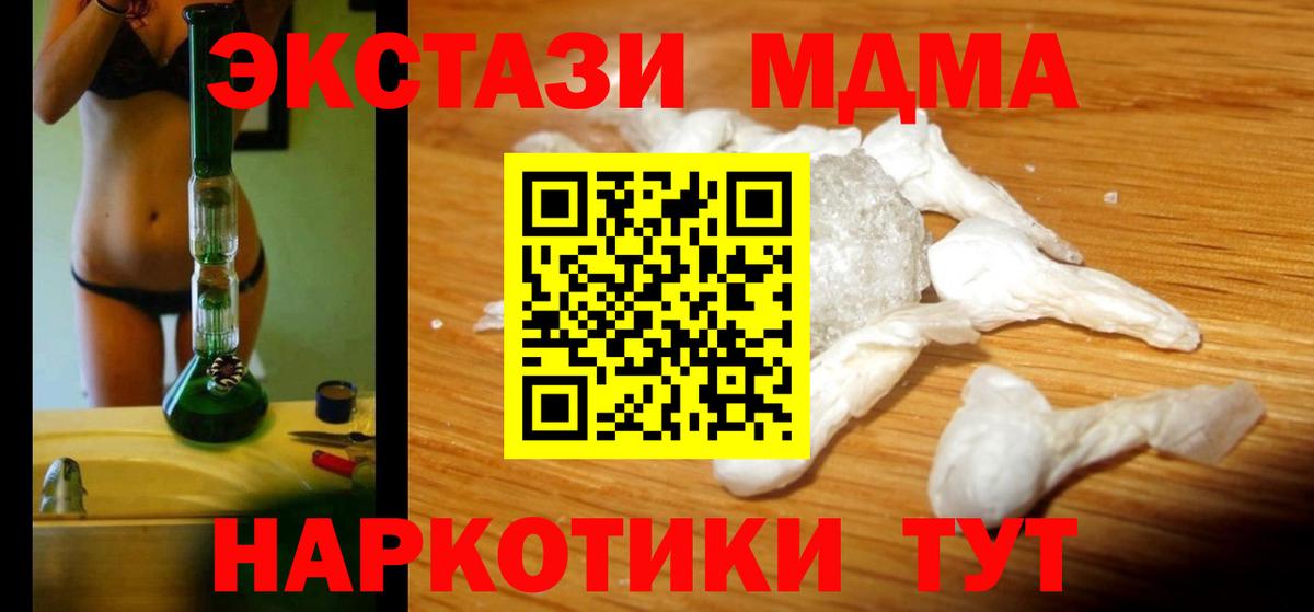 МДМА кристаллы Волгодонск