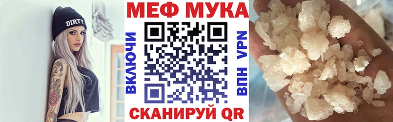 МЕФ мяу мяу  Волгодонск 
