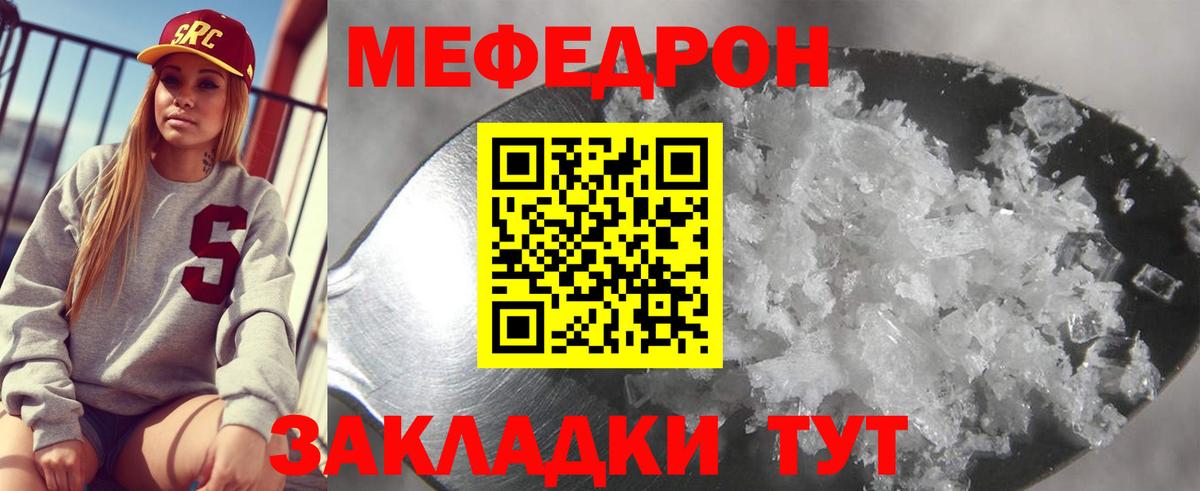 Меф мука Волгодонск