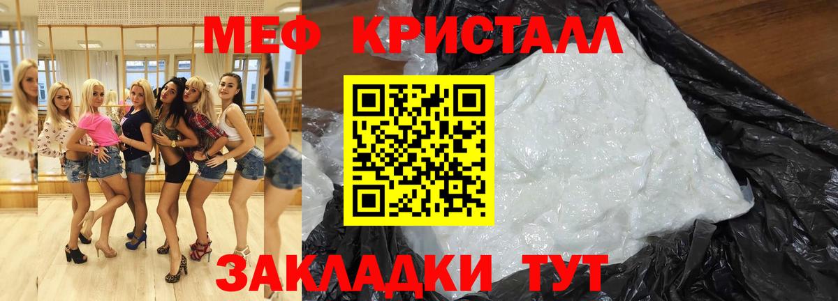 МЯУ-МЯУ  Меф mephedrone  Вход с VPN  МЕФ  МЯУ-МЯУ мука  Волгодонск 