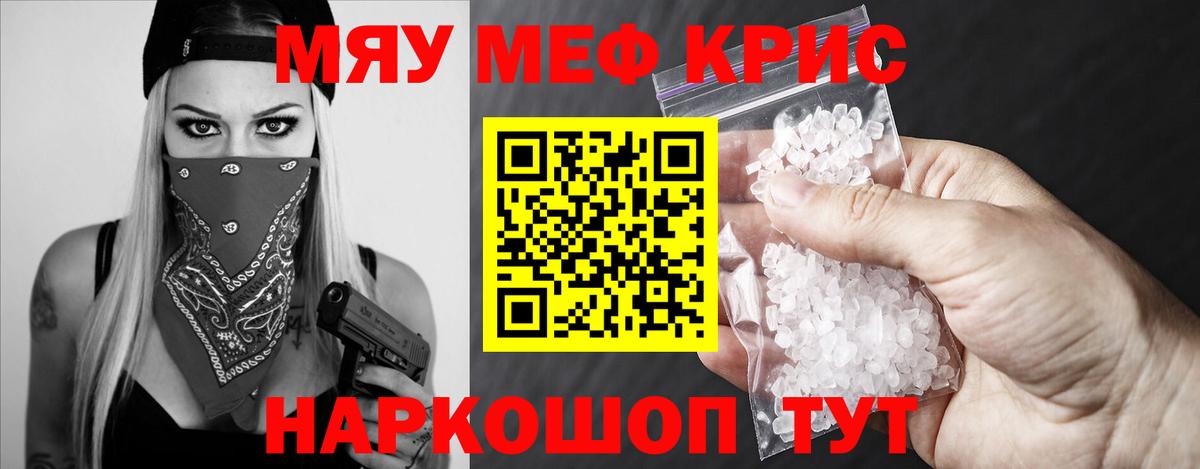 Мефедрон VHQ  Мефедрон mephedrone  Мефедрон  Волгодонск 