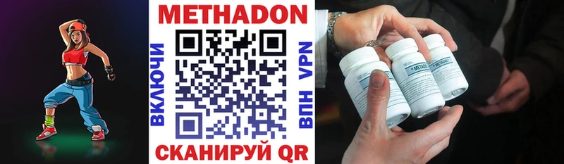 цены   ОМГ ОМГ ССЫЛКА  МЕТАДОН белоснежный  Волгодонск 