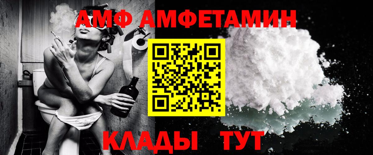 Первитин Декстрометамфетамин 99.9%  Вход с VPN  Волгодонск 
