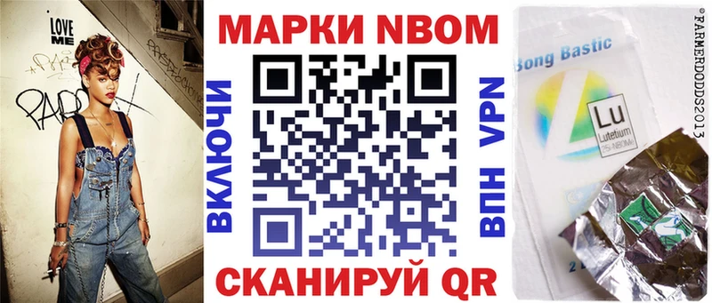 Марки N-bome 1,8мг  продажа наркотиков  Волгодонск 