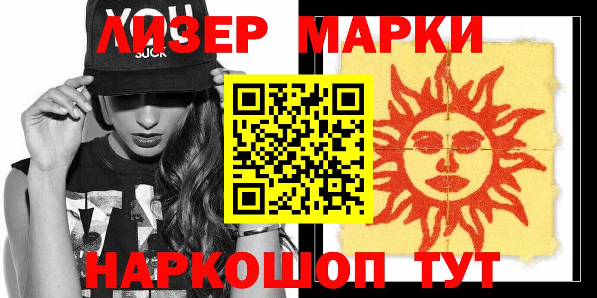 Марки NBOMe 1,8мг Волгодонск